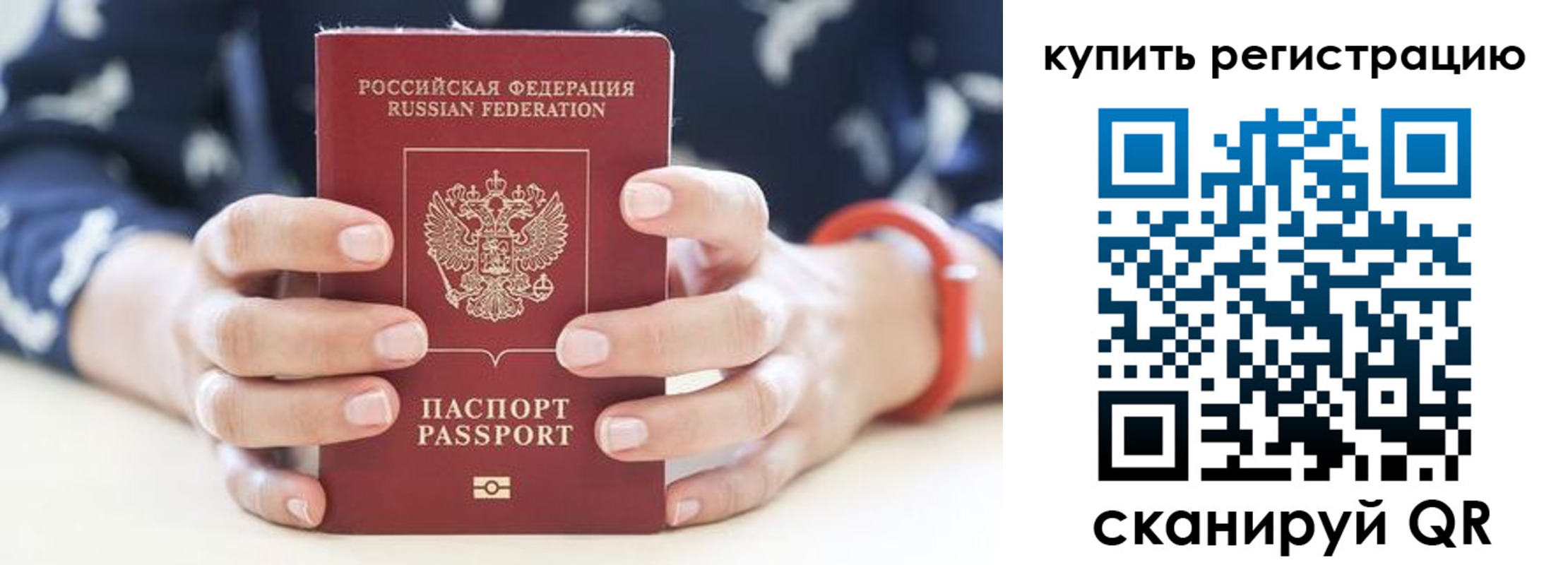 временная регистрация в Ртищево
